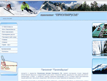 Tablet Screenshot of prielbrusje.kurortinfo.ru