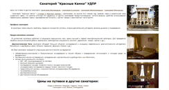 Desktop Screenshot of kraskam.kurortinfo.ru