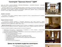 Tablet Screenshot of kraskam.kurortinfo.ru
