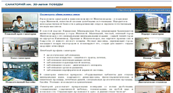 Desktop Screenshot of 30-let.kurortinfo.ru